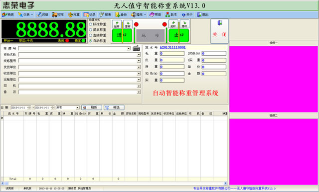 地磅怎么連接打印機(jī)？解決地磅打印過磅賬單時經(jīng)常出現(xiàn)的問題